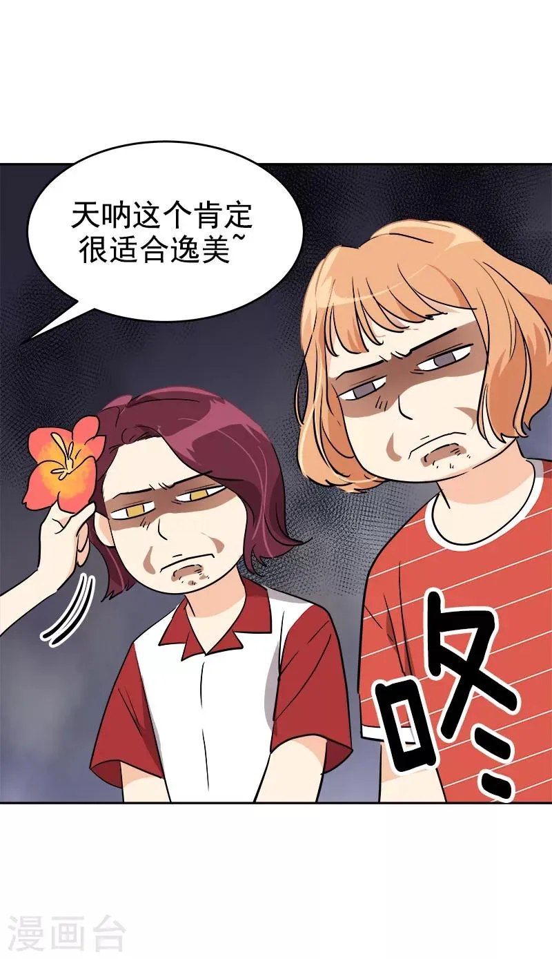 第187话 回国 第20页