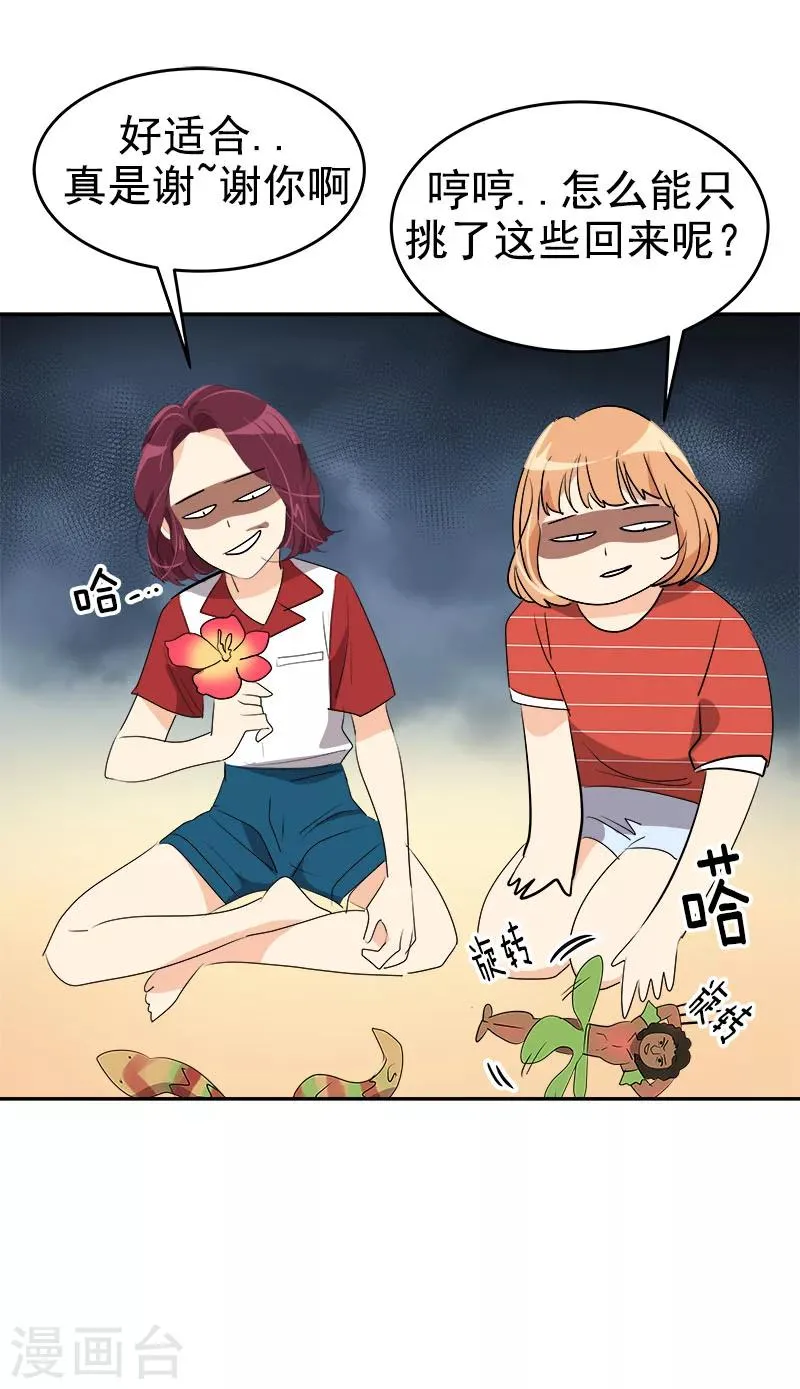 第187话 回国 第21页