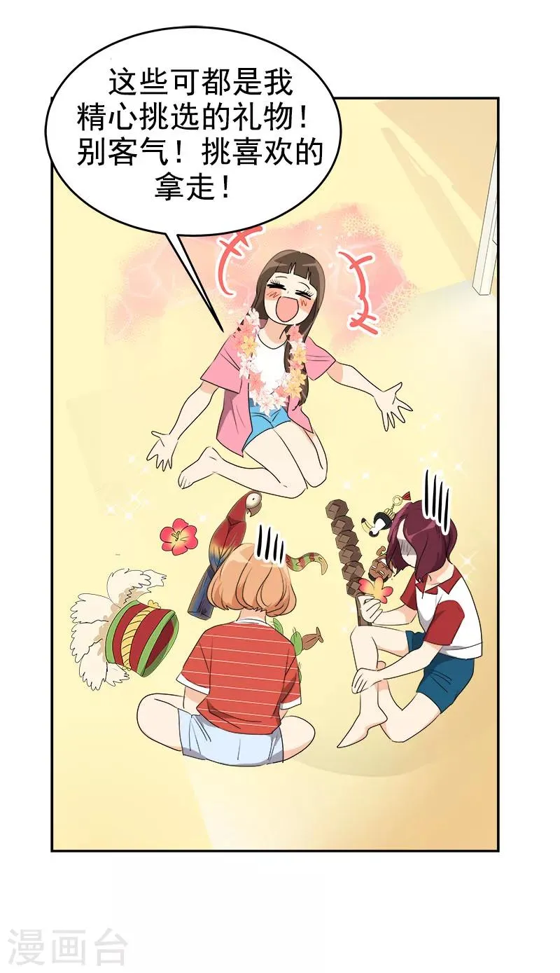 第187话 回国 第22页