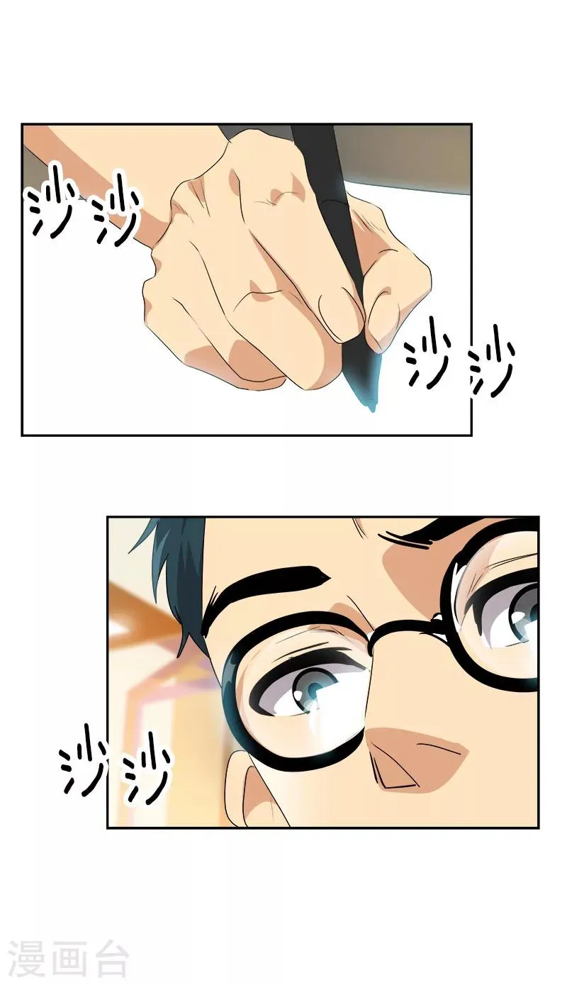 第187话 回国 第24页