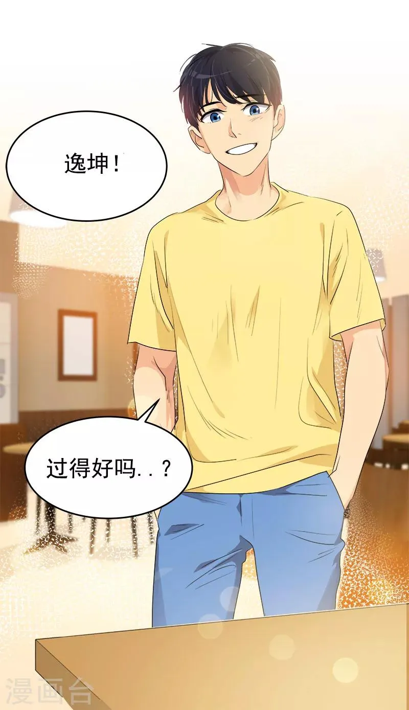 第188话 想做的事 第2页