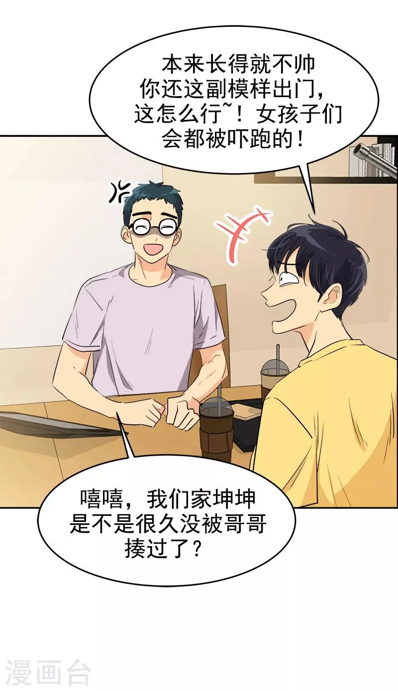 第188话 想做的事 第5页