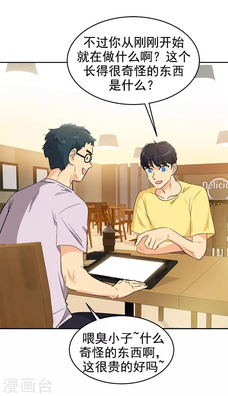 第188话 想做的事 第6页