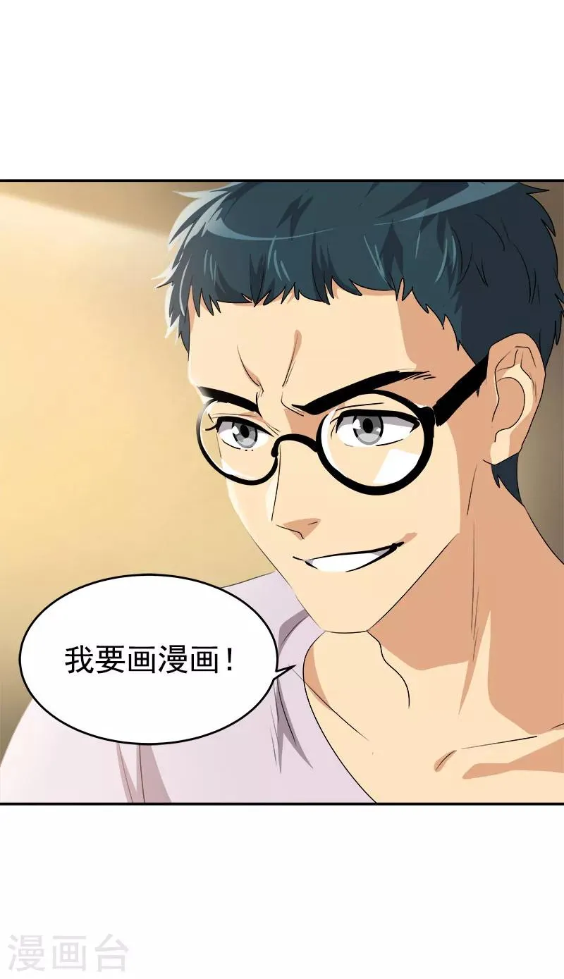 第188话 想做的事 第9页