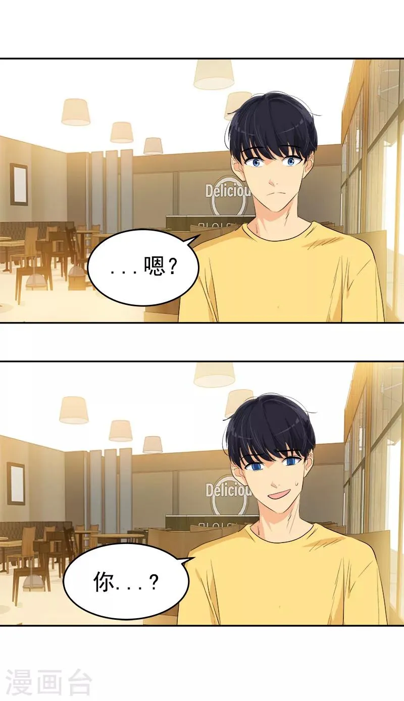第188话 想做的事 第10页
