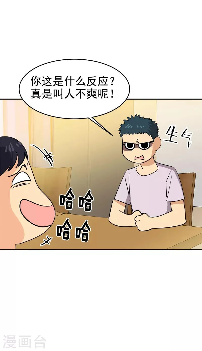 第188话 想做的事 第11页