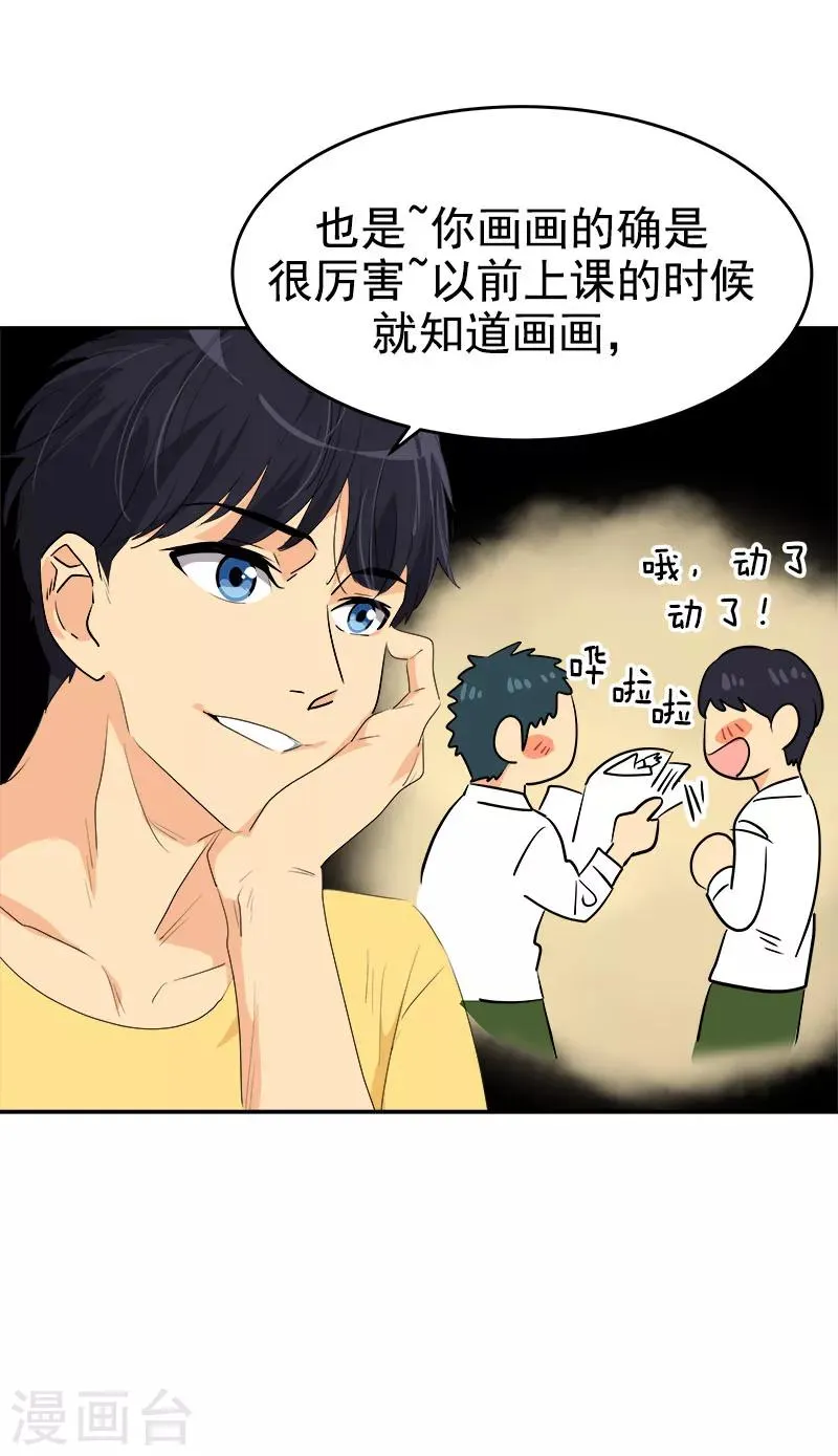 第188话 想做的事 第12页