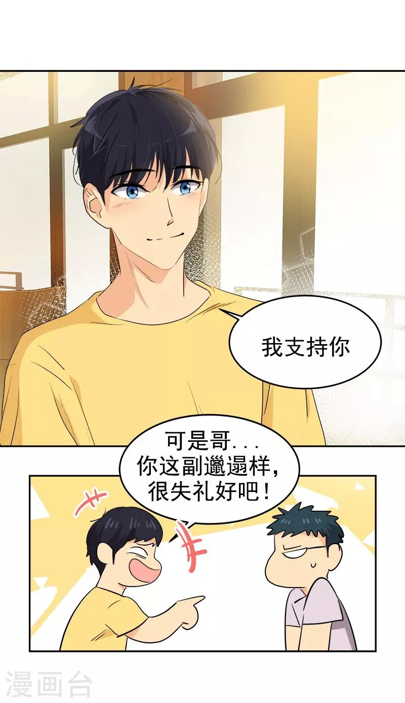 第188话 想做的事 第17页