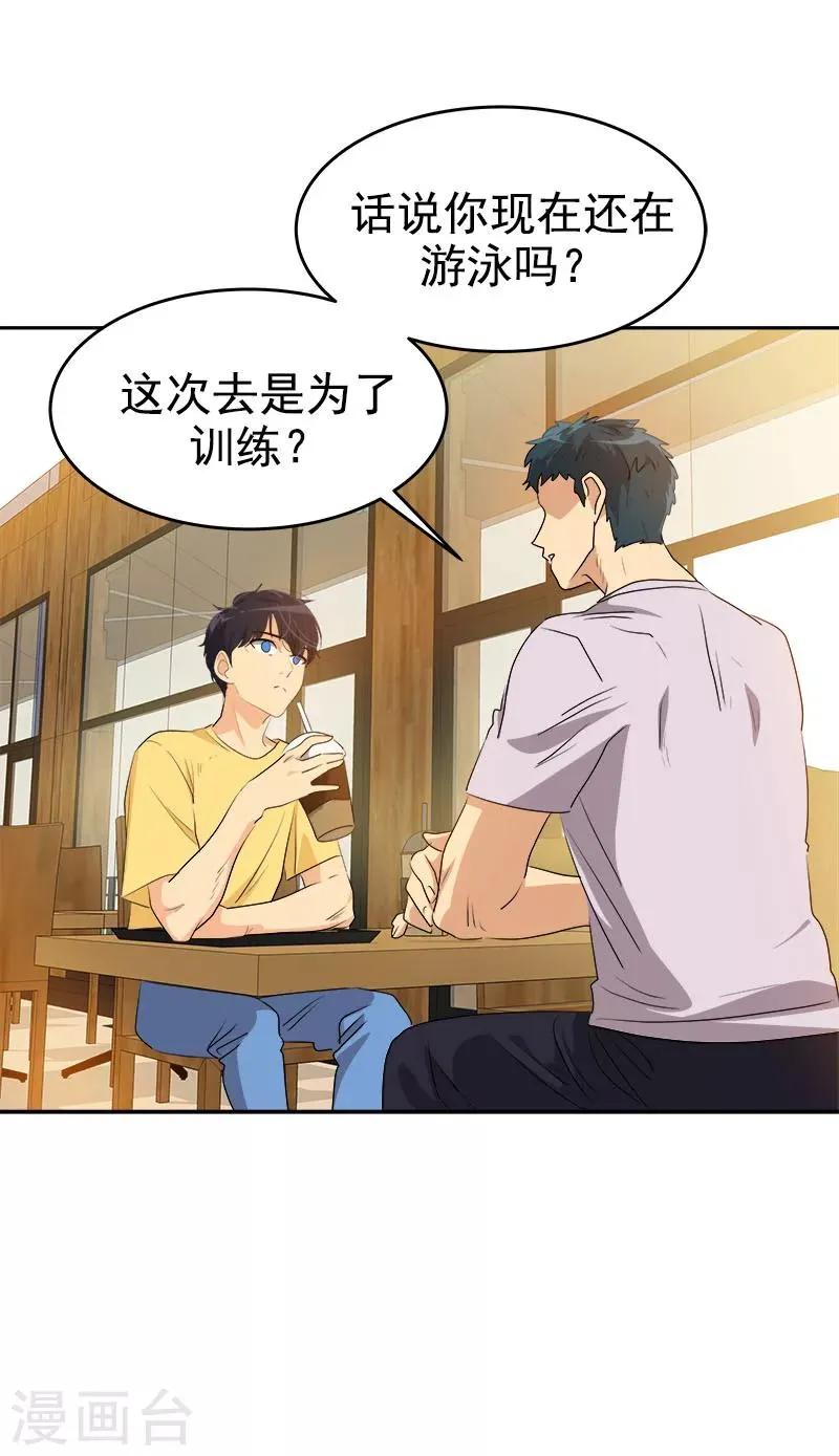 第188话 想做的事 第18页