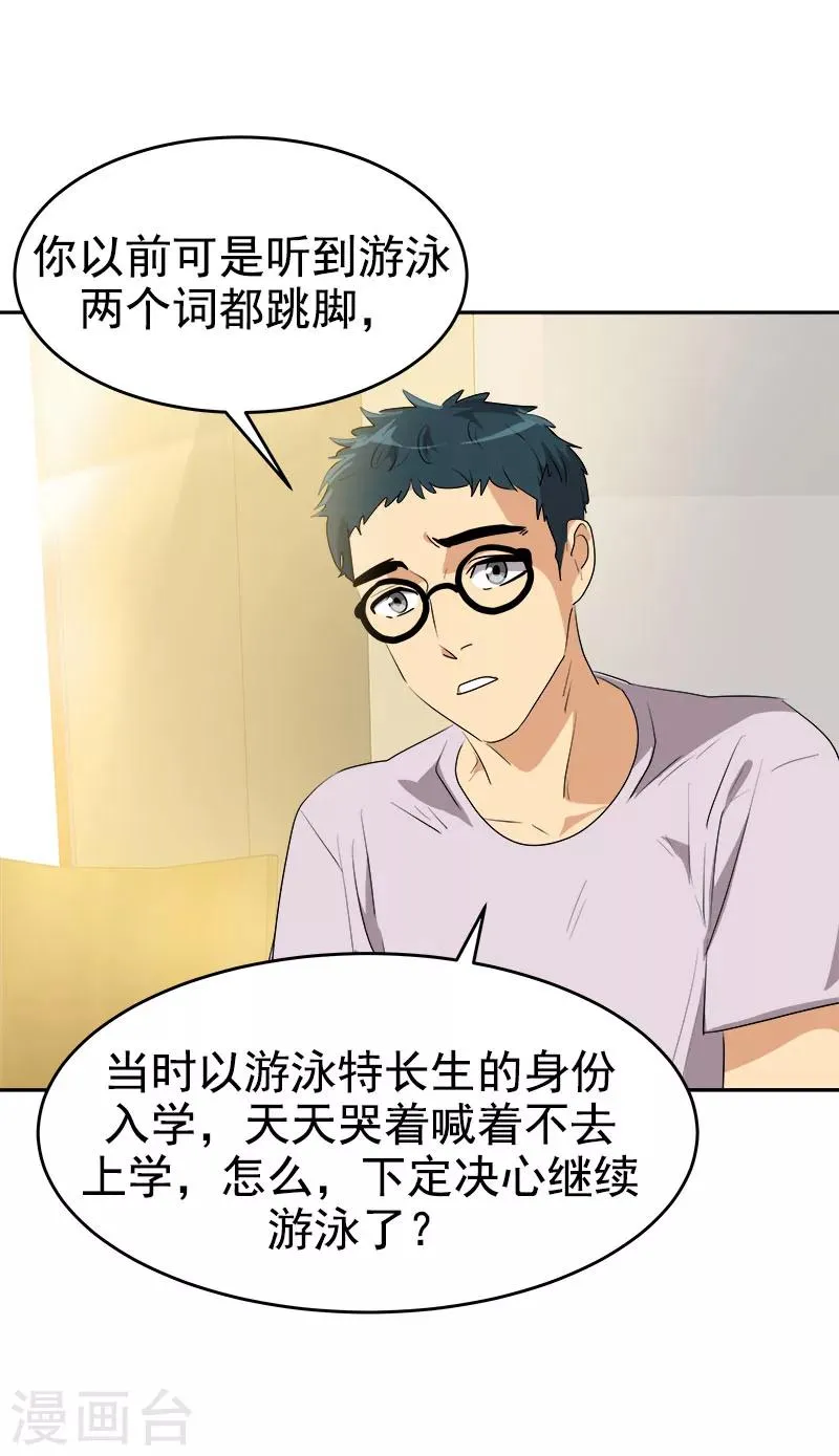 第188话 想做的事 第19页