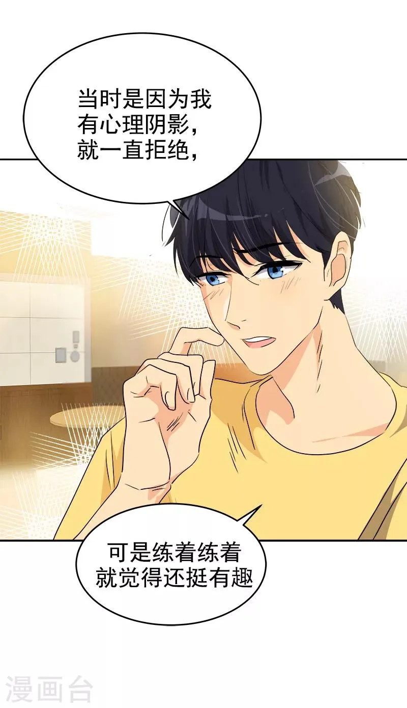 第188话 想做的事 第21页