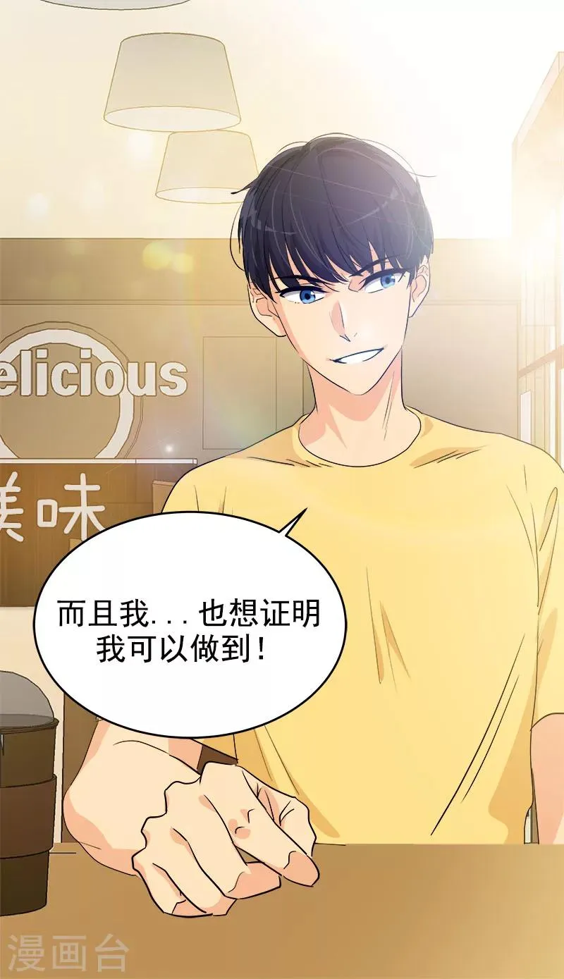 第188话 想做的事 第23页