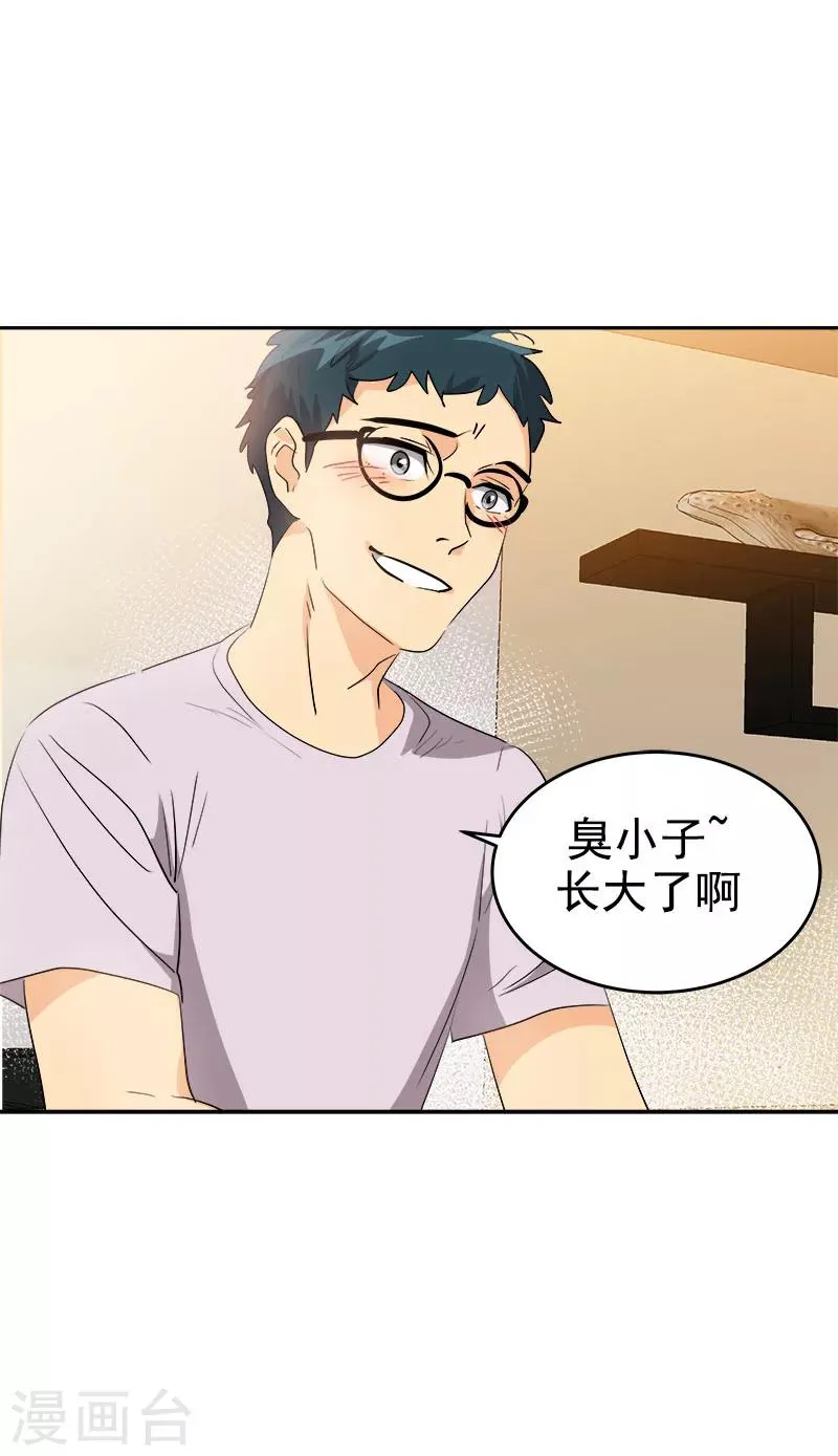 第188话 想做的事 第25页