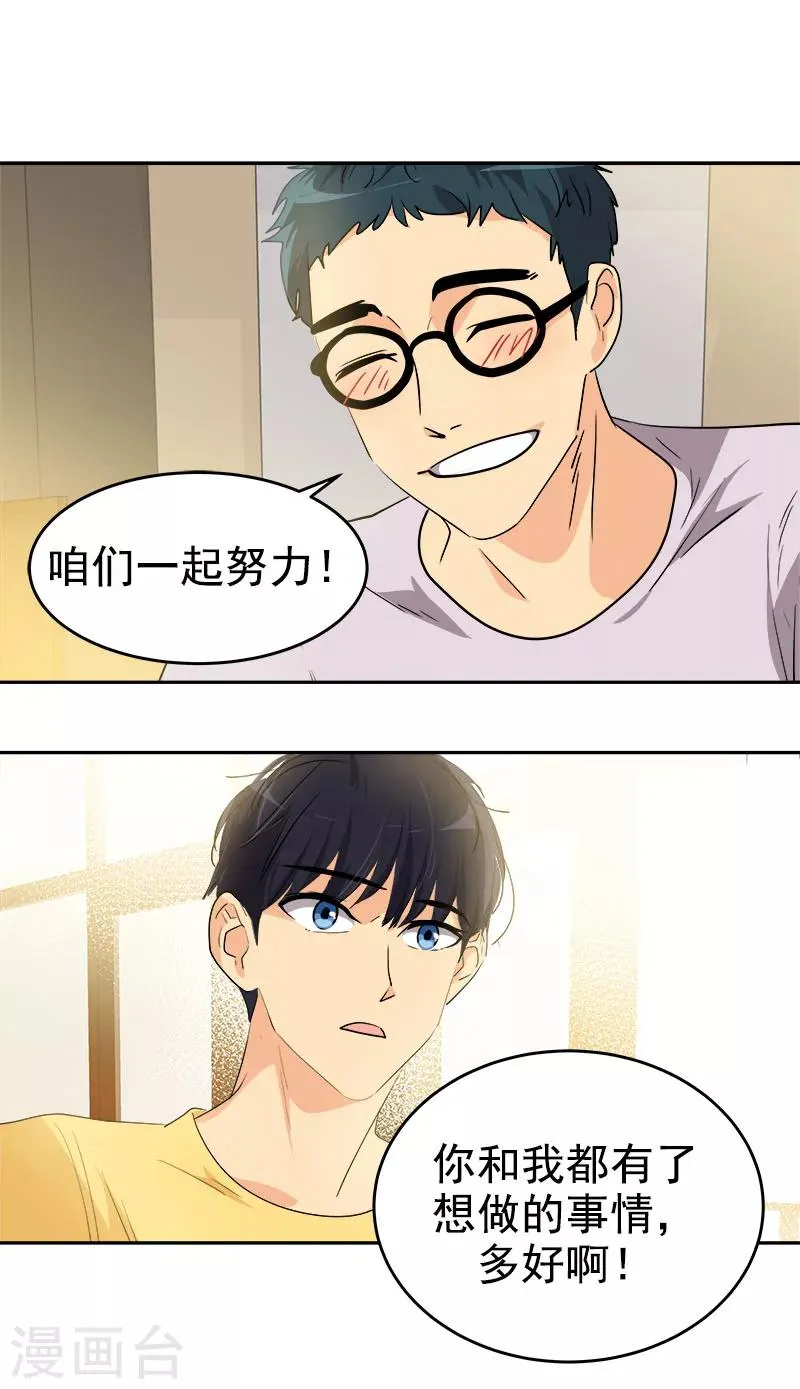 第188话 想做的事 第27页