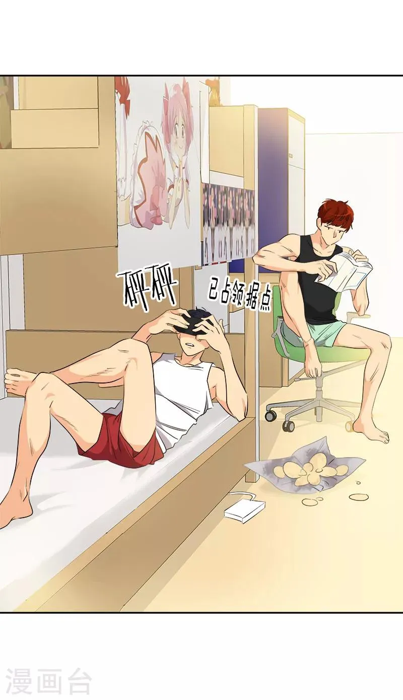 第189话 吵闹的日常 第3页
