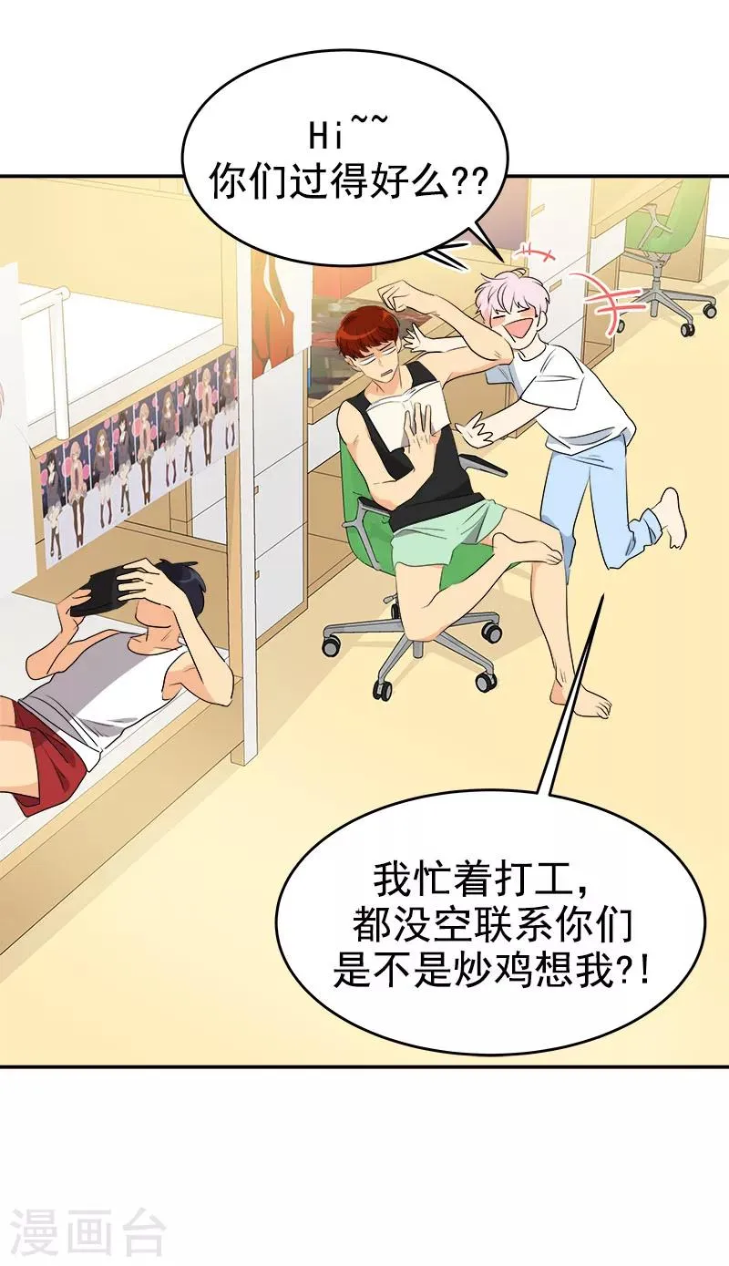 第189话 吵闹的日常 第6页
