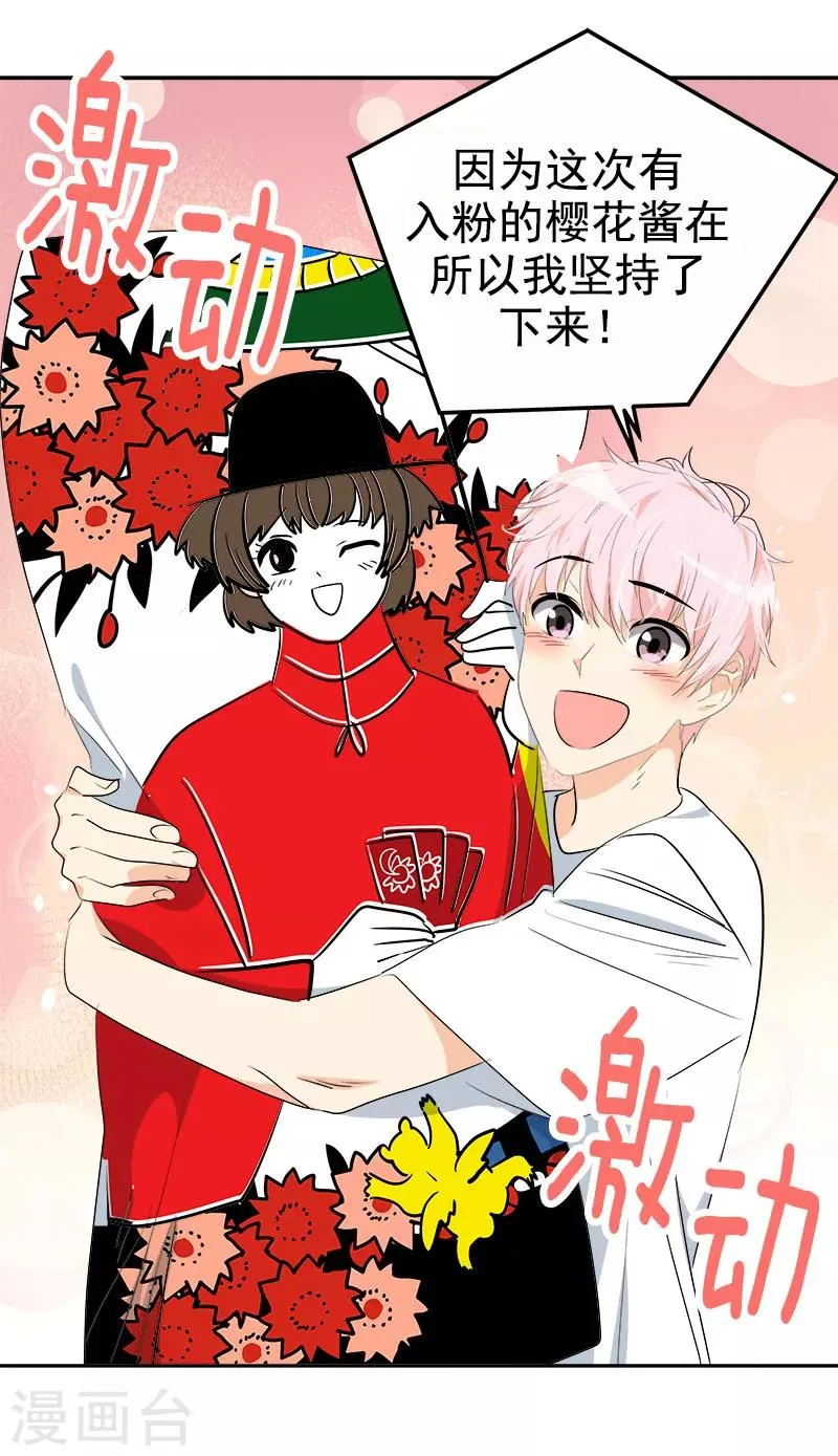 第189话 吵闹的日常 第8页
