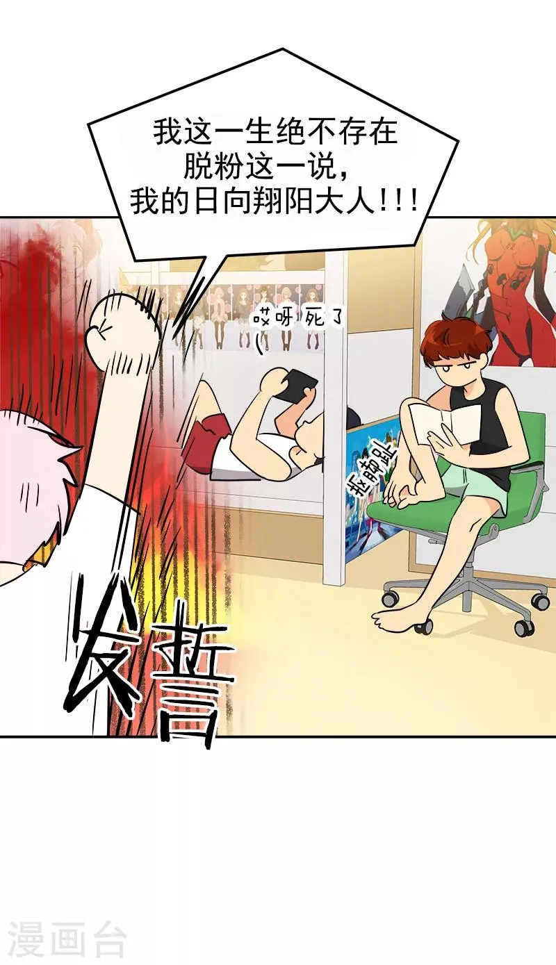 第189话 吵闹的日常 第9页