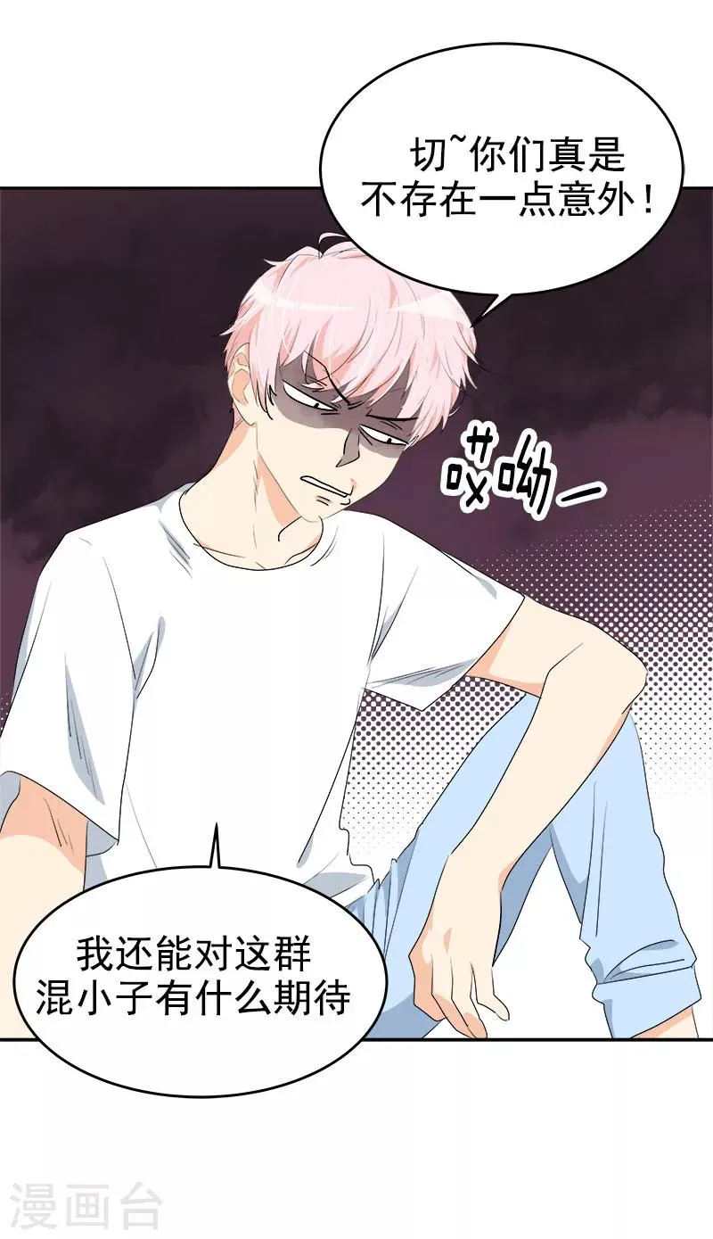 第189话 吵闹的日常 第13页