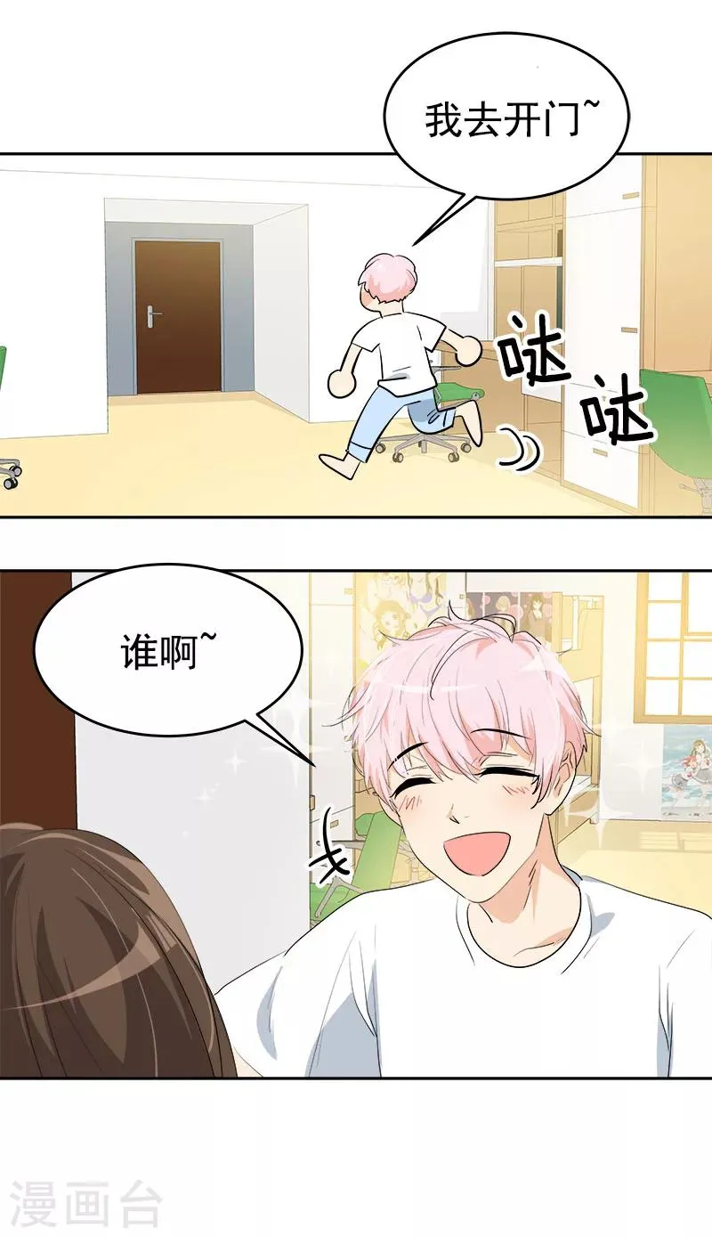 第189话 吵闹的日常 第15页