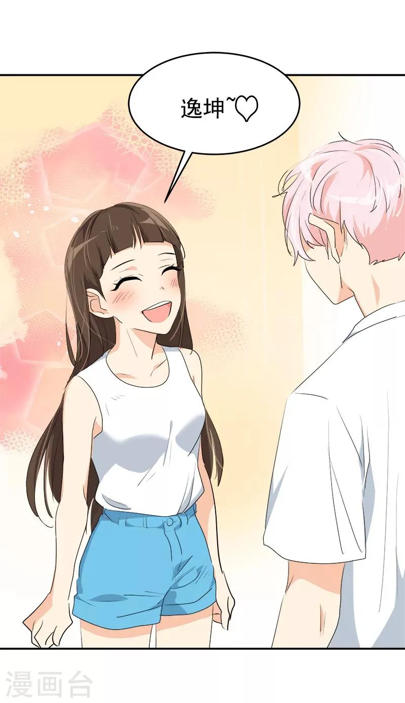 第189话 吵闹的日常 第16页