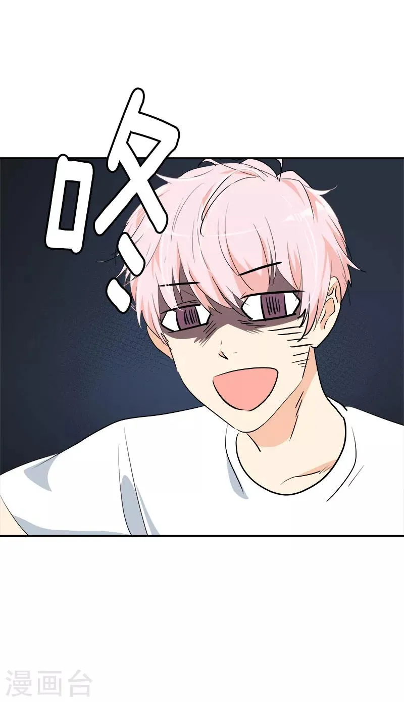 第189话 吵闹的日常 第17页