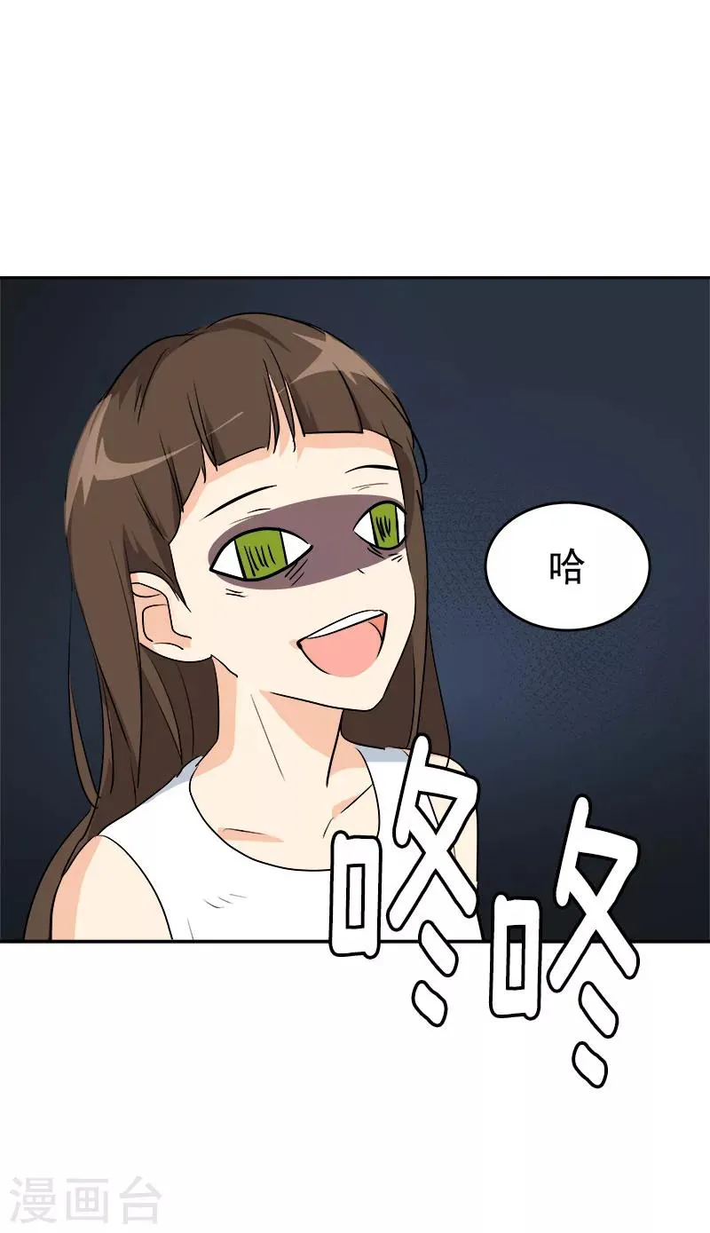 第189话 吵闹的日常 第18页