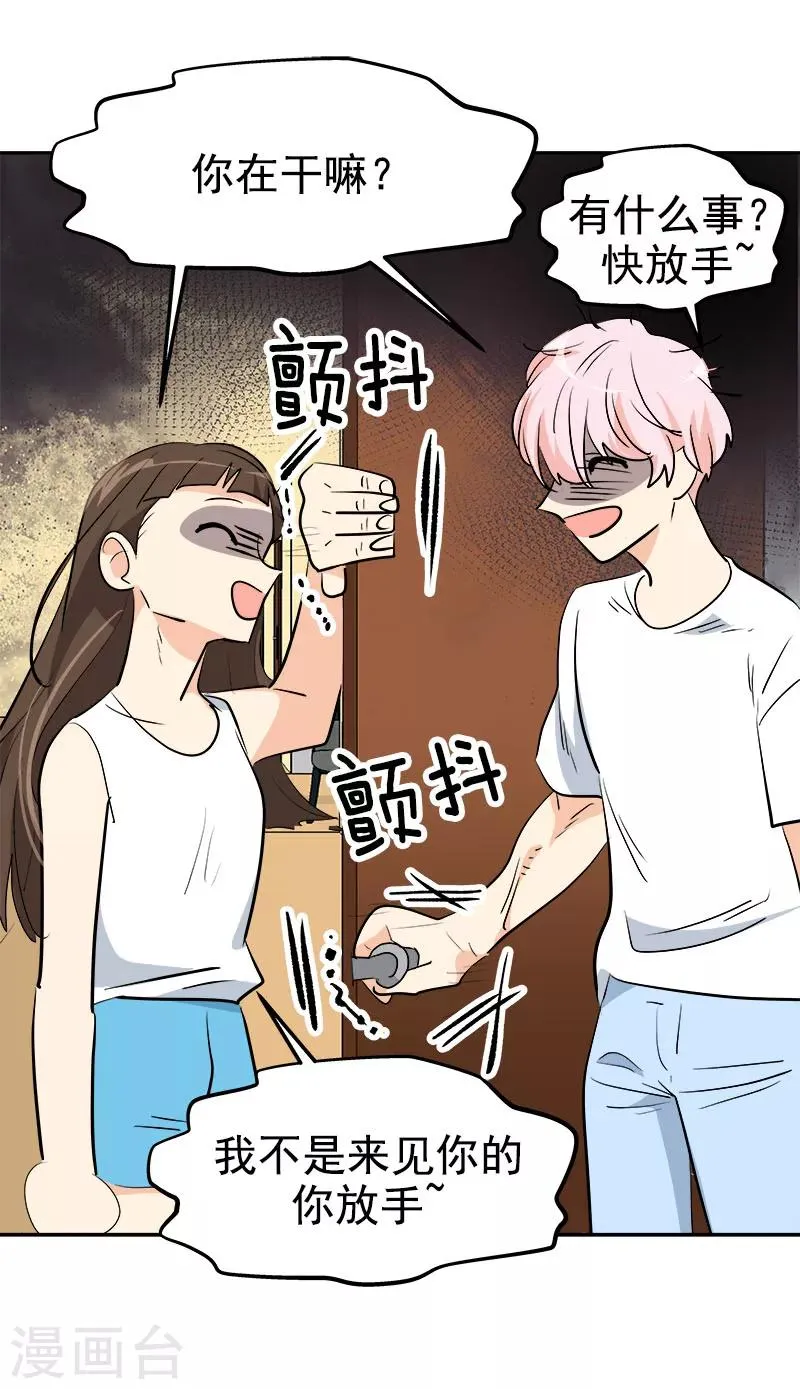 第189话 吵闹的日常 第20页