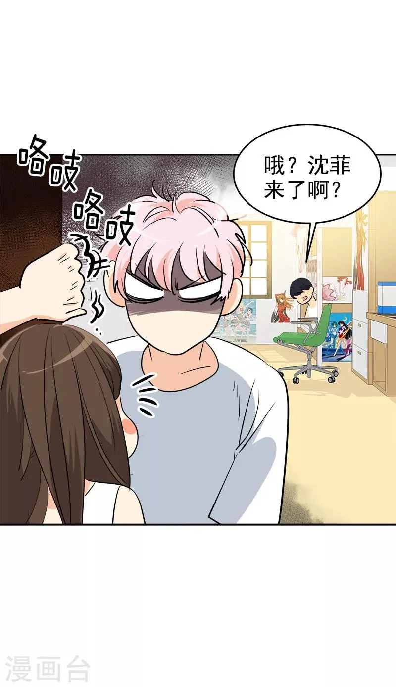 第189话 吵闹的日常 第21页