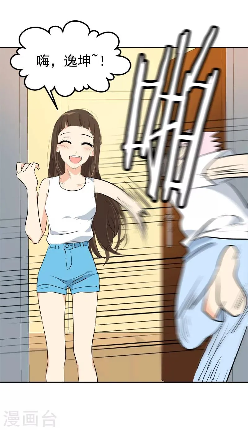 第189话 吵闹的日常 第22页