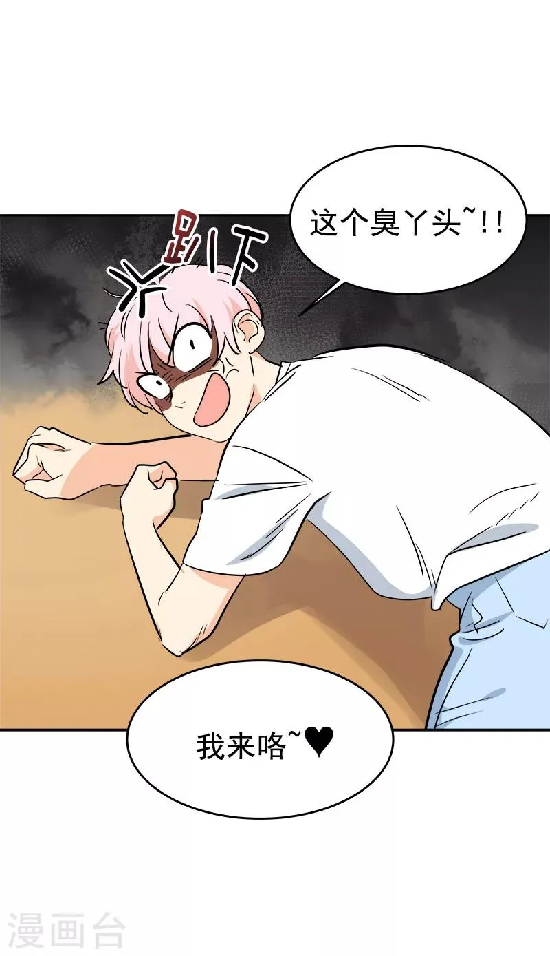 第189话 吵闹的日常 第23页