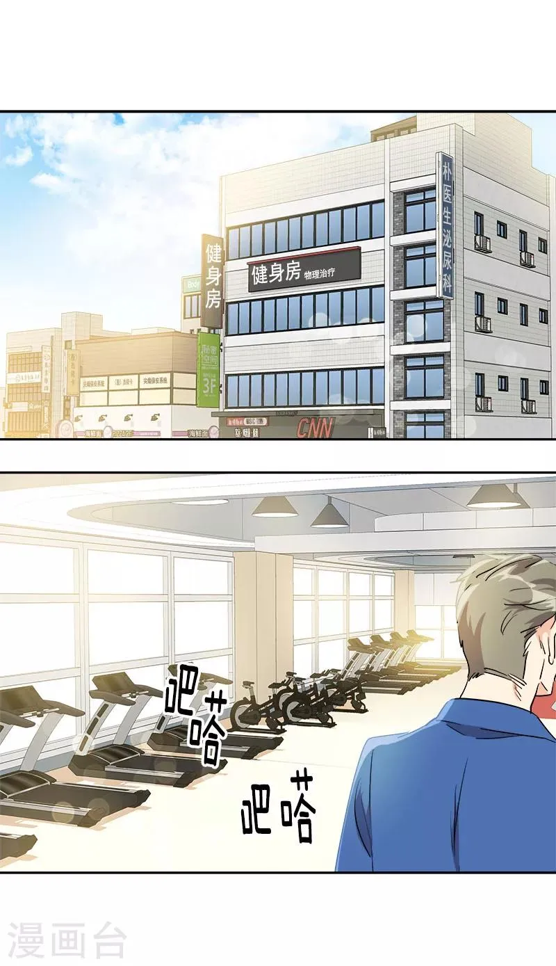 第189话 吵闹的日常 第28页