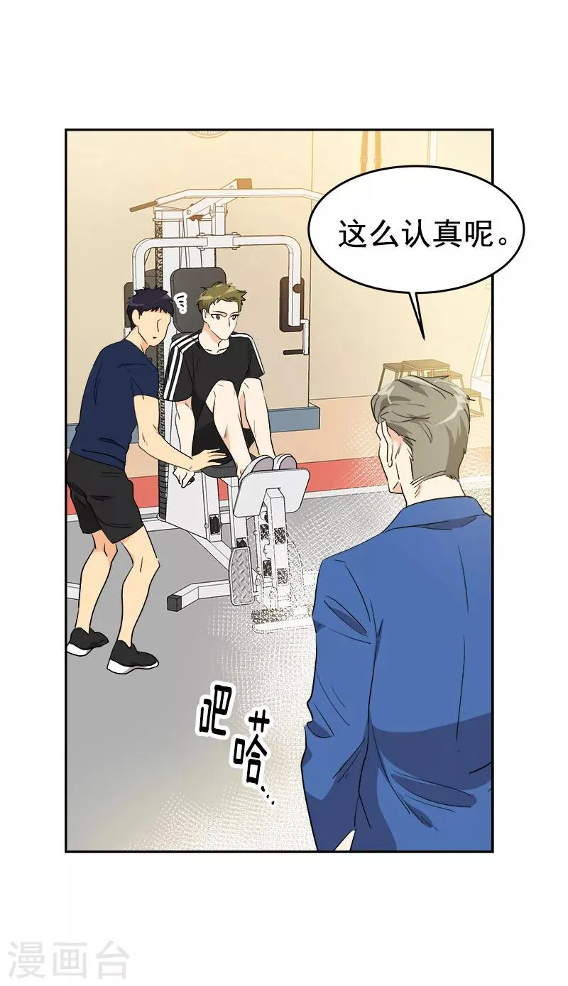 第190话 突来的选择 第4页