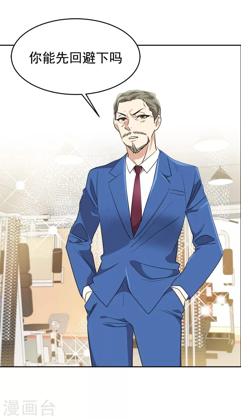 第190话 突来的选择 第5页
