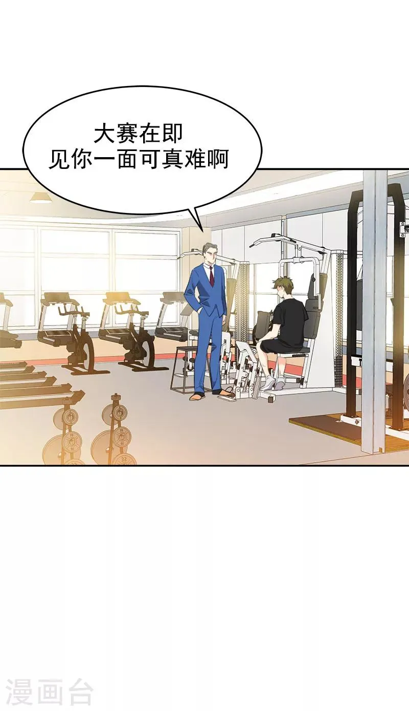 第190话 突来的选择 第6页