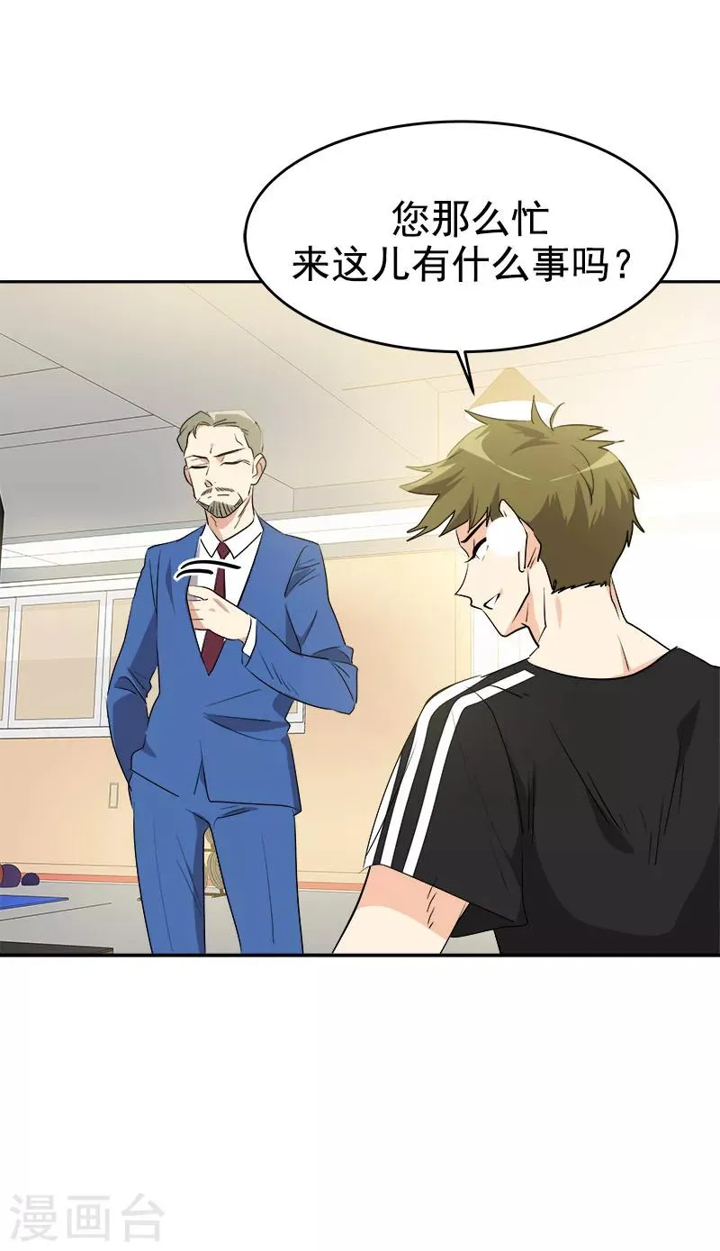 第190话 突来的选择 第7页