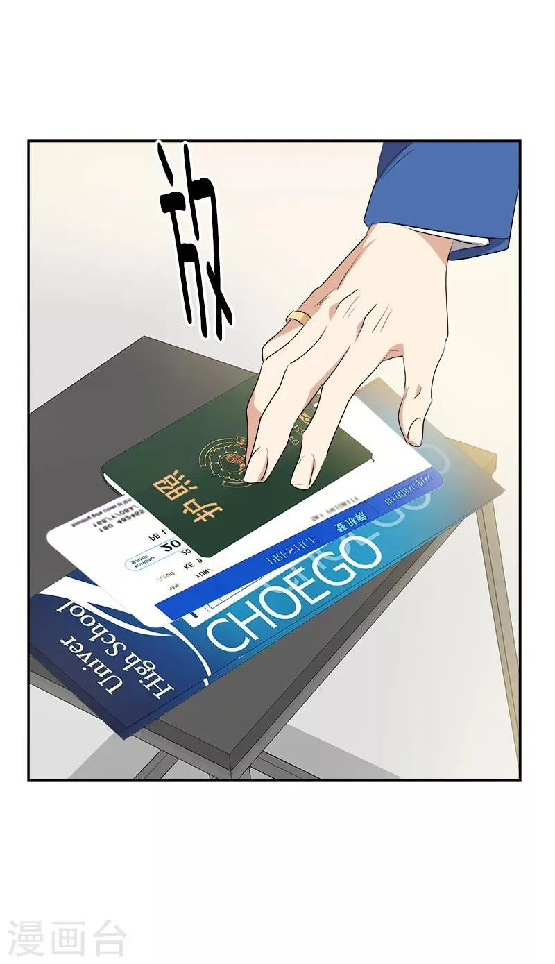 第190话 突来的选择 第8页