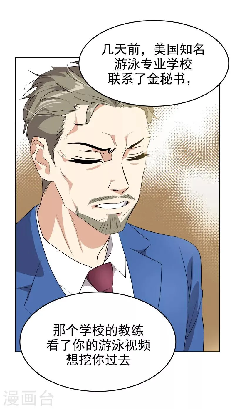 第190话 突来的选择 第11页