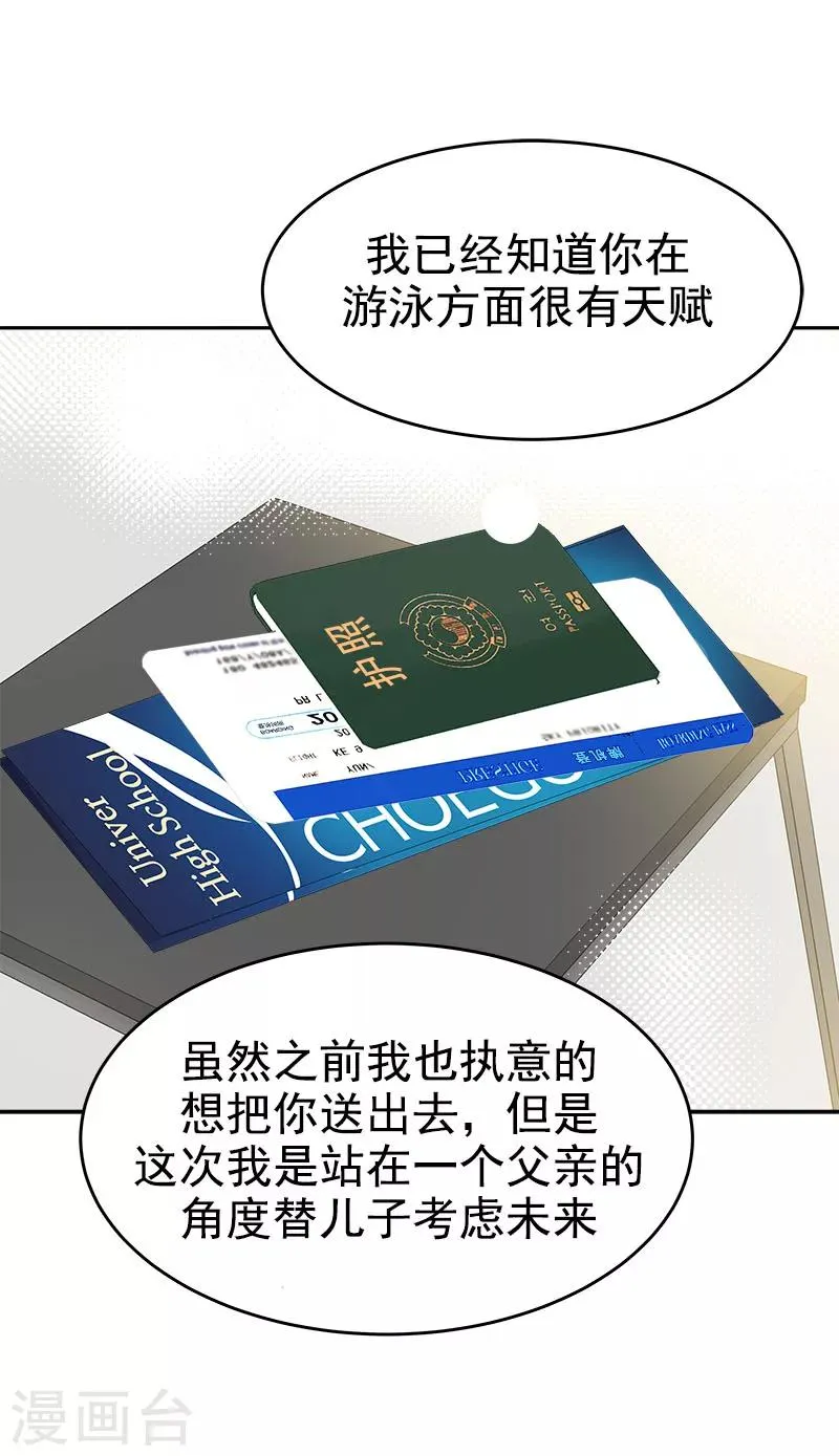 第190话 突来的选择 第12页