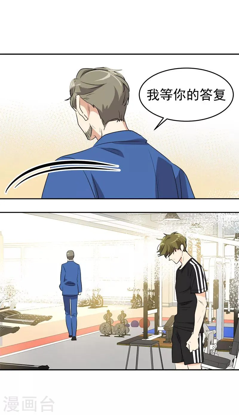 第190话 突来的选择 第15页