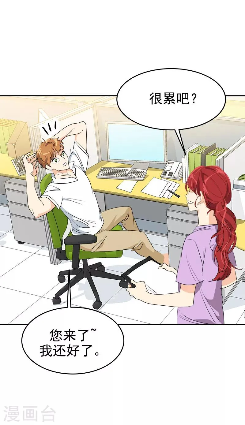 第190话 突来的选择 第19页