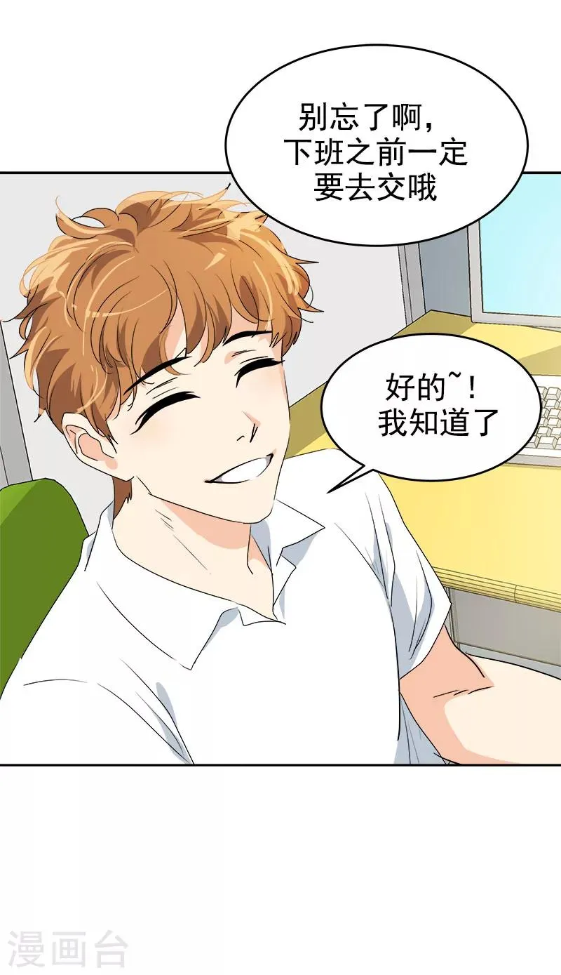 第190话 突来的选择 第21页