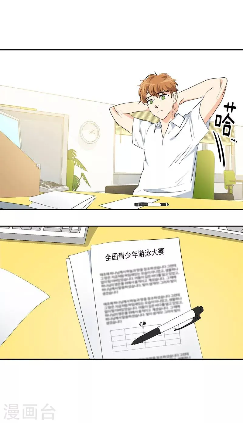 第190话 突来的选择 第22页