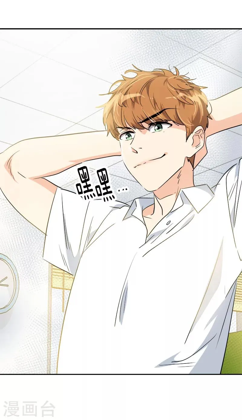 第190话 突来的选择 第23页