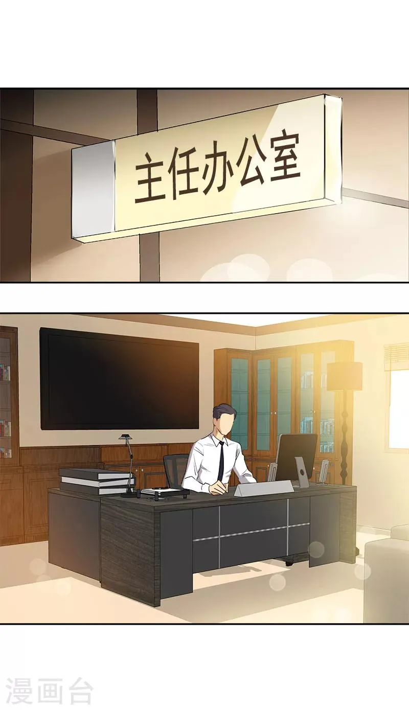 第190话 突来的选择 第24页