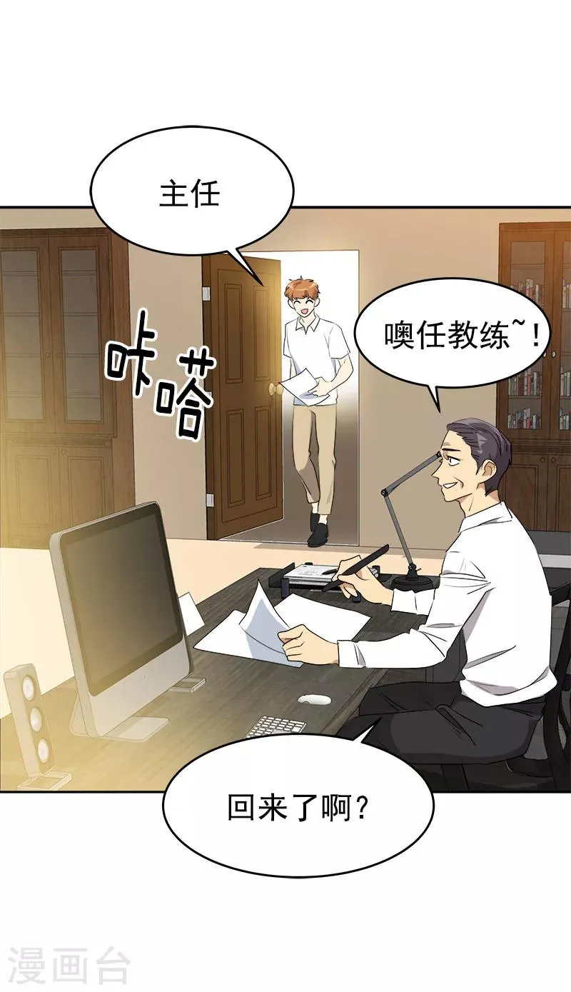 第190话 突来的选择 第25页