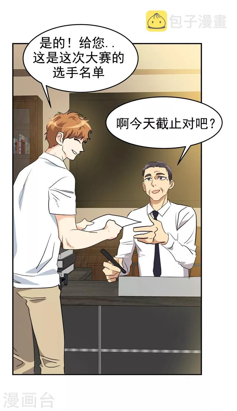 第190话 突来的选择 第26页