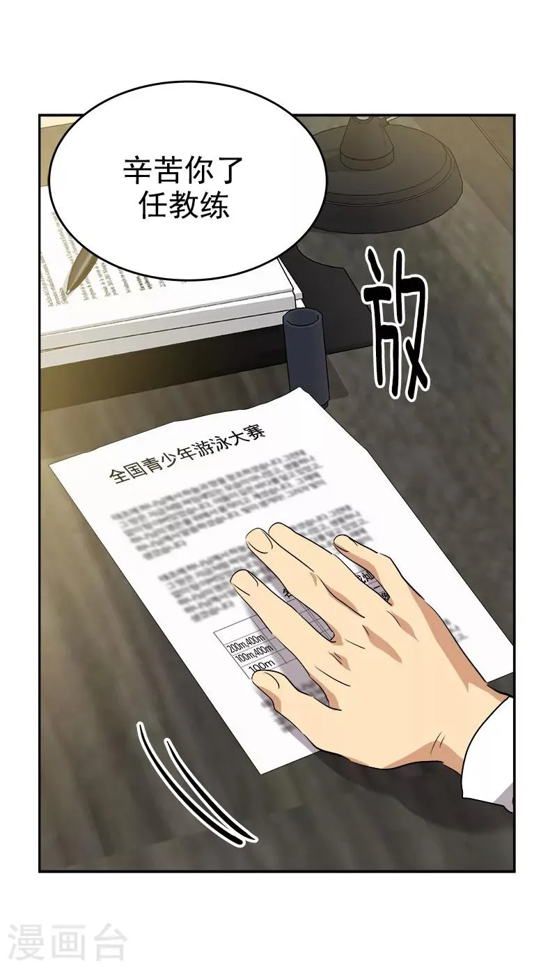 第190话 突来的选择 第27页