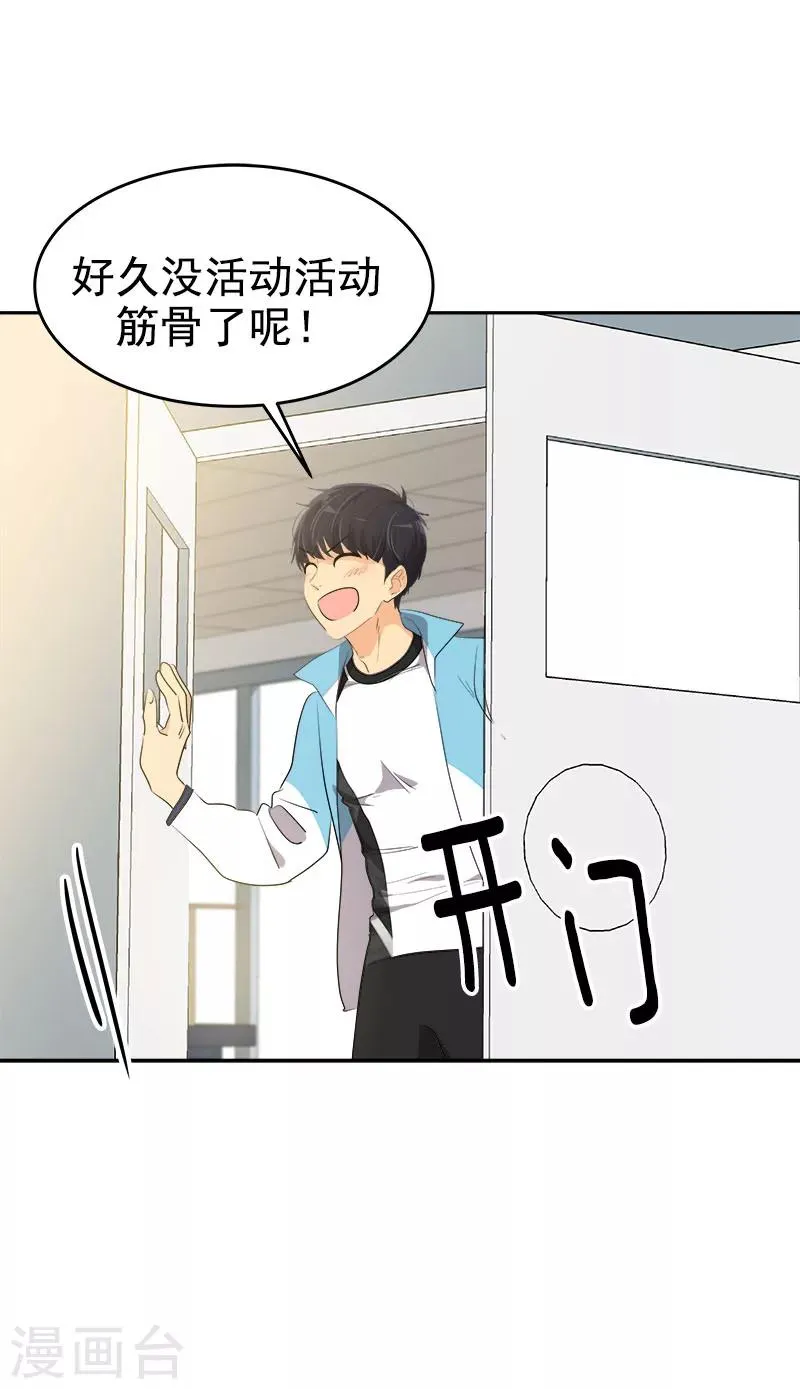 第191话 参赛名单 第4页