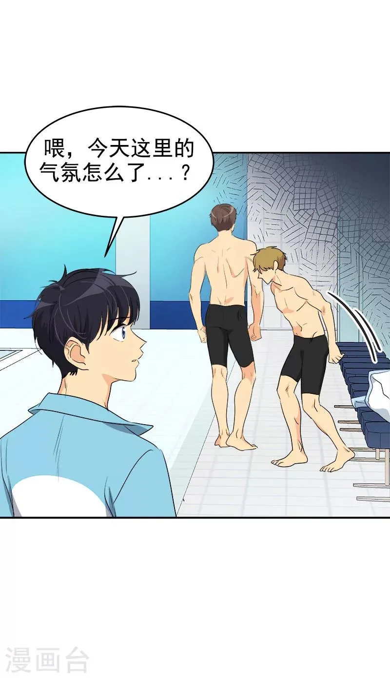 第191话 参赛名单 第9页